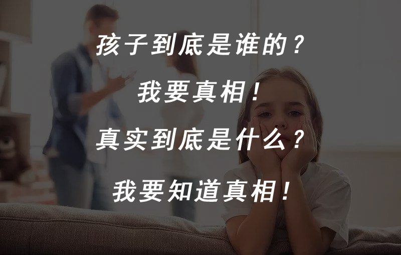 清遠隱私親子鑒定要怎么做，偷偷做？